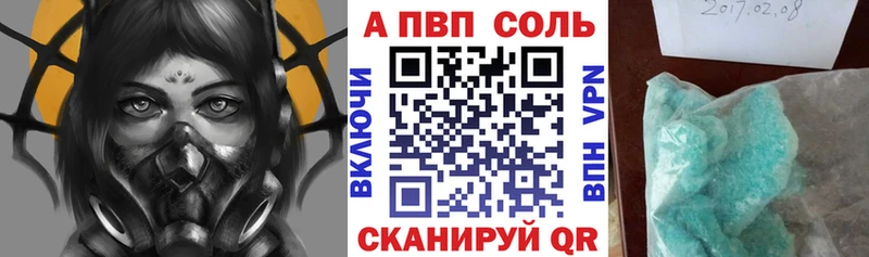купить наркотик  ссылка на мегу онион  А ПВП крисы CK  Северск 
