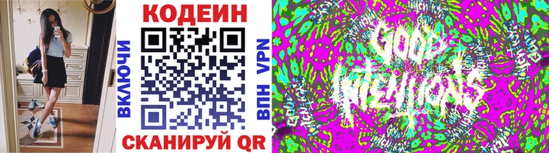 Codein напиток Lean (лин)  кракен ССЫЛКА  дарк нет официальный сайт  Северск 