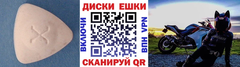 Экстази 250 мг Северск