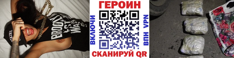 Героин гречка  где можно купить   Северск 
