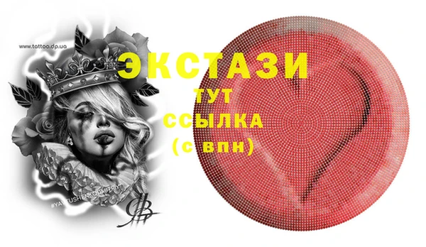 экстази Волосово
