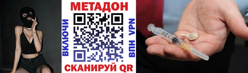 МЕТАДОН VHQ  Северск 