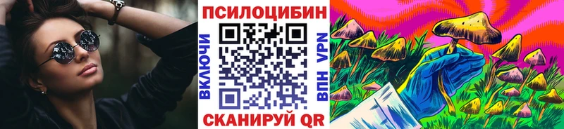 shop состав  Северск  Галлюциногенные грибы Psilocybine cubensis 
